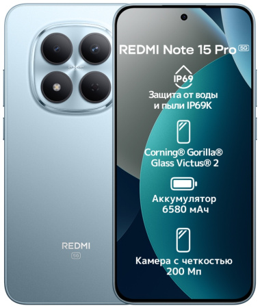 Смартфон Xiaomi Redmi Note 15 Pro 4G NFC 12 ГБ/512 ГБ голубой