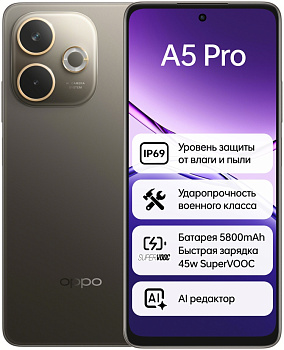 Смартфон OPPO A5 Pro 8 ГБ/128 ГБ коричневый