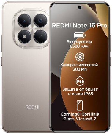 Смартфон Xiaomi Redmi Note 15 Pro 4G NFC 8 ГБ/256 ГБ серый