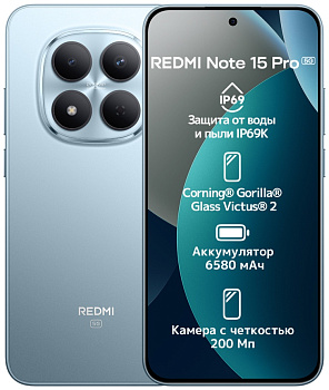 Смартфон Xiaomi Redmi Note 15 Pro 4G NFC 12 ГБ/512 ГБ голубой