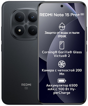 Смартфон Xiaomi Redmi Note 15 Pro+ 5G NFC 12 ГБ/512 ГБ черный